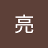 長田亮