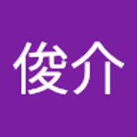 村上俊介