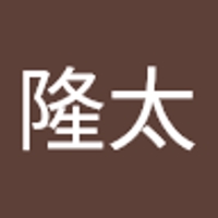 梅本隆太