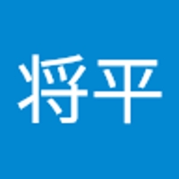 大網将平