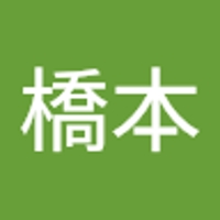 橋本恵美子