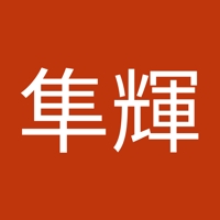 小野寺隼輝