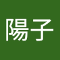 辻中陽子