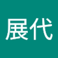 京嶋展代