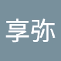 佐々田享弥