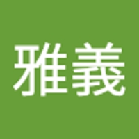戸邉雅義