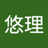 東悠理