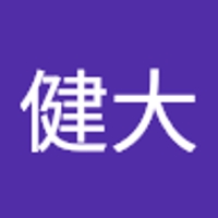 前原健大