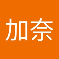 岡田加奈