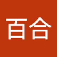 渡辺百合
