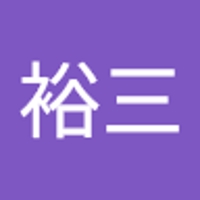 佐藤裕三