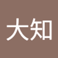高畠大知