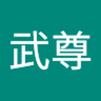 大屋武尊