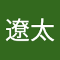 高橋遼太
