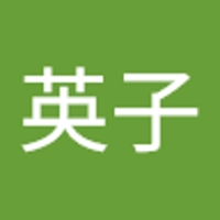 宇根岡英子