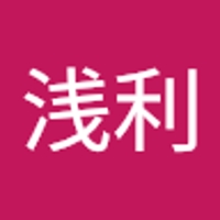 浅利