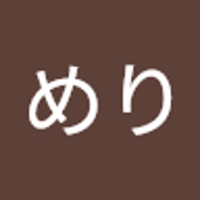 ほりめり