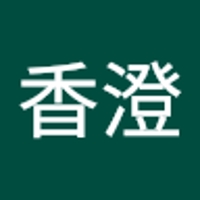 山谷香澄