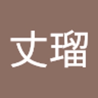 藤原丈瑠
