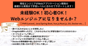 未経験者 初心者ok 現役のエンジニアがあなたの成長を継続的にサポートします Php Laravel Java Spring Docker プログラミング学習ならmenta メンターをつけて未経験から自走できるエンジニアになろう