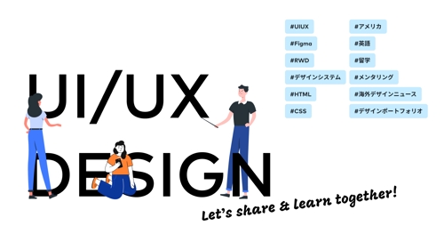 日本でUI/UXデザイナーになりたい人々を全力で相談・教育・メンタリングします-image1