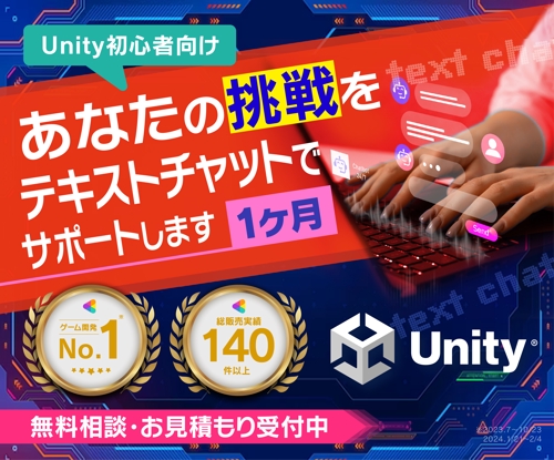 【Unity初心者OK】ゲーム開発をサポート致します!!【C#】-image1