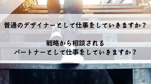 【デザイナー向け】マーケティングスキルを身に付けてクライアントの戦略相談に乗れるまでサポートします-image1