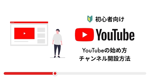 【未経験OK】YouTubeを始めたい方のサポートを行います-image1