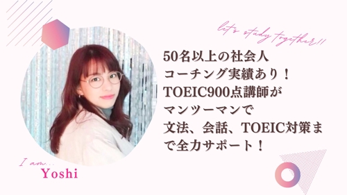 TOEIC900点講師があなた専用の学習プラン作成！週1回の個別レッスンで英語力アップを徹底サポート-image1