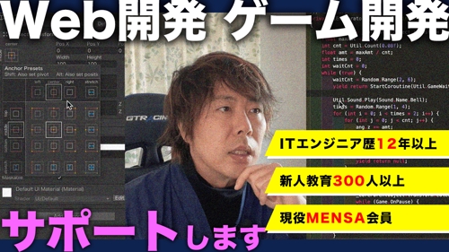 【🔰大歓迎】Web・ゲーム開発相談サポート【単発相談/長期サポート🆗】-image1