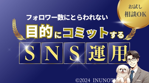 目的にコミットする【正しいSNS運用方法】が身につきます◎-image1