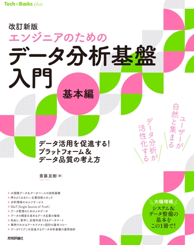 【オンプレ/クラウド両方可】ビッグデータ基盤構築、データエンジニアリングの疑問解消をサポート!-image1