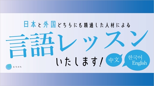 目的に特化した英語レッスンを提供いたします！