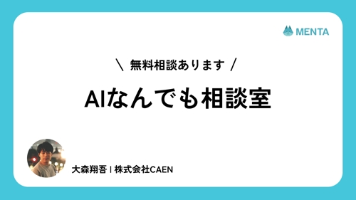 【返金保証】AIに関する質問やご相談なんでも受け付けます-image1