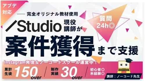 完全オリジナル教材 STUDIOのプロが1から教えます！-image1