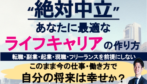 転職？副業？キャリアプランから逆算！あなたに最適な仕事の選び方-image1