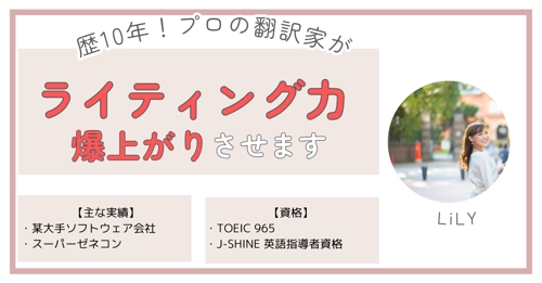 歴10年！プロの翻訳者が英文日記を毎日添削します-image1