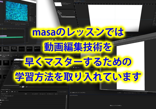 編集ソフトがなくても学べる動画編集レッスン-image1