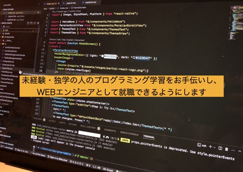 【未経験OK】WEBエンジニアになるお手伝いをします。プログラミングの相談にも乗ります-image1