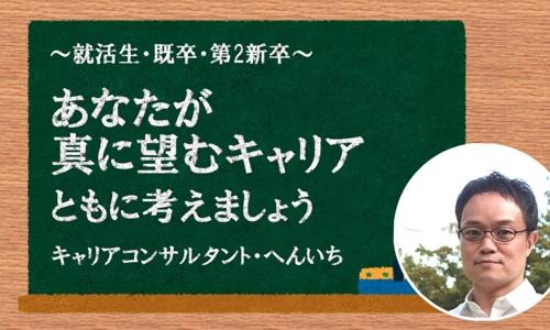 学割⭐【就活生･既卒･第2新卒】あなたが真に望むキャリアをともに考えます-image1