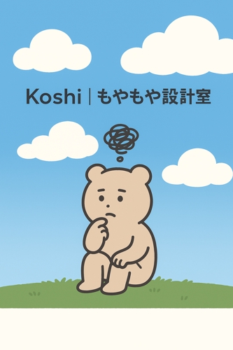 【技術と気持ちの“もやもや”相談室】-image1