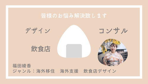 海外支援（起業・企業・移住・生活）なんでも相談のります！-image1