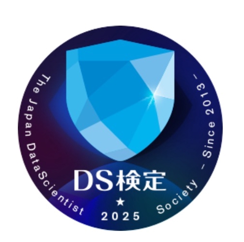 DS検定対策【データサイエンス】を講義します 数学が苦手でも最短3か月で合格レベルへ！