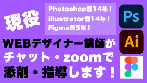 【月極ビデオ通話10回とチャットし放題プラン】デザイン相談＆起業・収入アップサポート-image1