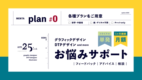 | 初学者歓迎 | グラフィックデザイン/ DTPデザイン お悩みサポート-image1