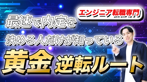 【未経験 / 駆け出し】転職までのスピードを2倍にするプログラミング相談会-image1