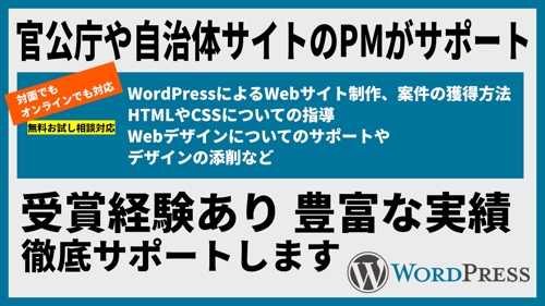 【初心者歓迎】WordPressの基礎から制作まで