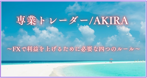 FXトレード手法のコンサルティング-image1