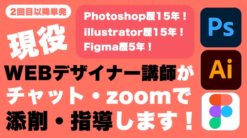 【2回目以降単発プラン】デザイン相談＆起業・収入アップサポート