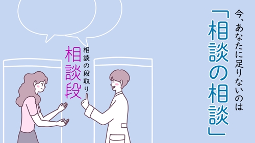 提案するほどではないけれど参考になるアドバイスやヒントを贈ります-image1